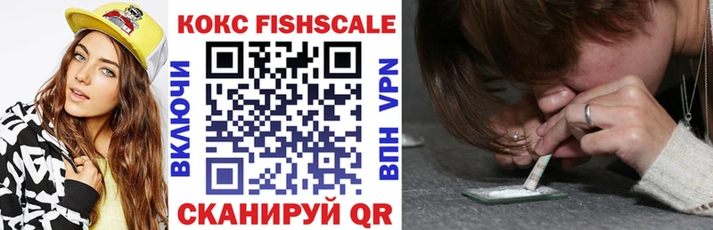 наркошоп Кущёвская COCAIN Fish Scale