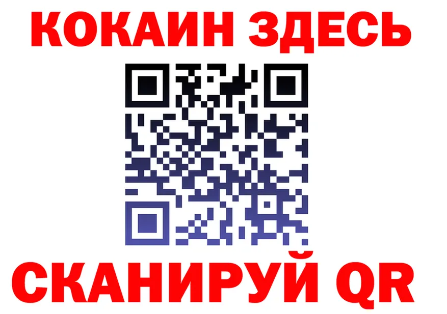 Cocaine Fish Scale ТОР shop OMG Кущёвская