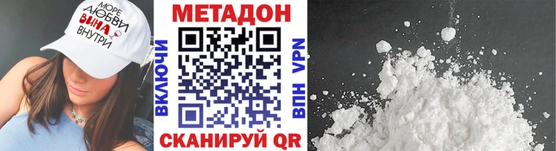 Метадон methadone  купить наркотики сайты  Кущёвская 