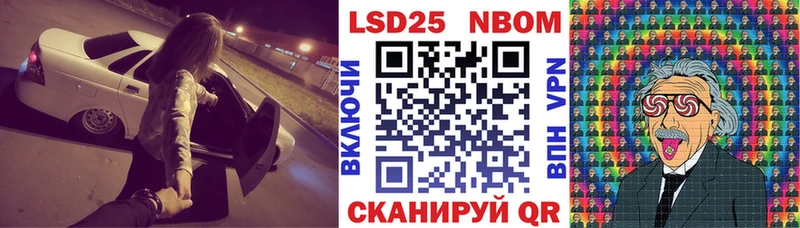 Марки 25I-NBOMe 1,8мг Кущёвская